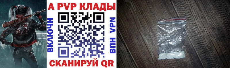 закладка  Рязань  Alpha-PVP Соль 