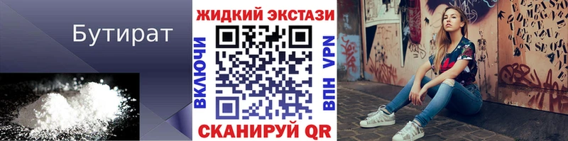 мега   Рязань  Бутират Butirat  магазин   