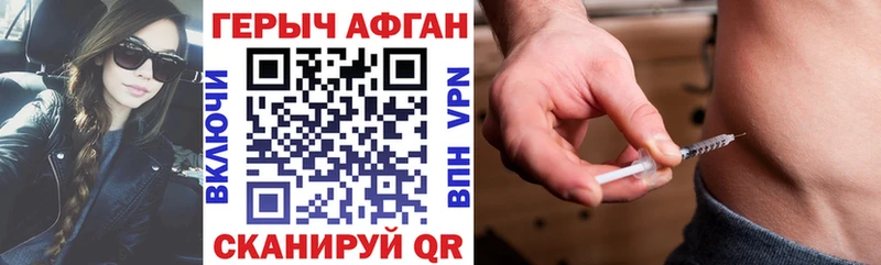 ГЕРОИН герыч  что такое наркотик  Рязань 