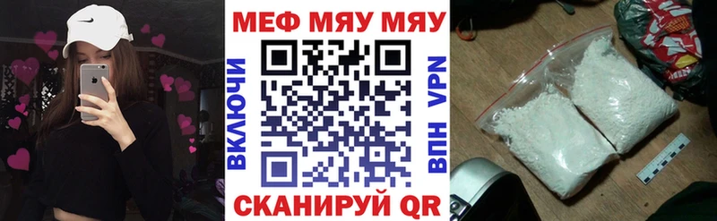 цены Рязань МЕФ мяу мяу