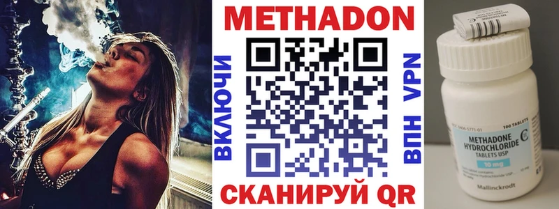 купить закладку  Рязань  Метадон VHQ 